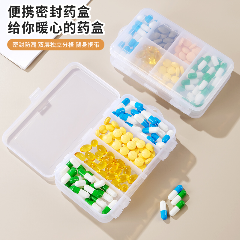 便携式随身双面小药盒分药盒子