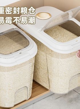 厨房装米桶家用密封米箱米缸面 面粉防虫防潮大米五谷杂粮储存收