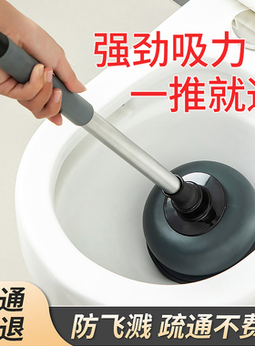 通马桶疏通器皮搋子吸马桶塞堵了下水管道的专业工具厕所堵塞神器