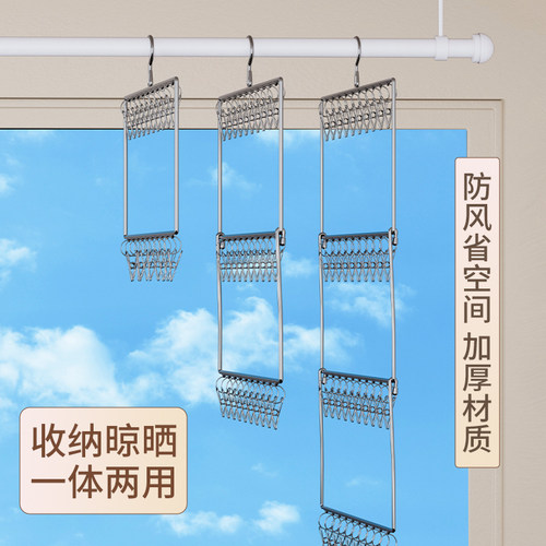 袜子晾晒架多夹子晾衣架