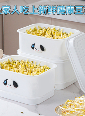 食品级豆芽发芽神器种花生芽水培育苗盘桶黑黄绿豌豆苗发豆芽盆罐