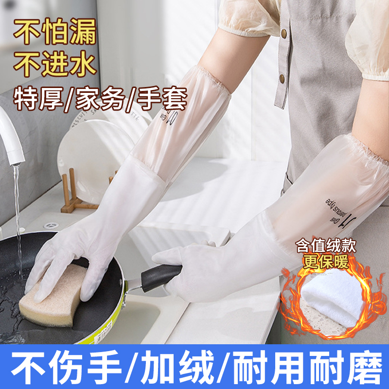 洗碗手套女防水橡胶加绒冬季厨房耐用型刷洗衣衣服皮家用加厚家务