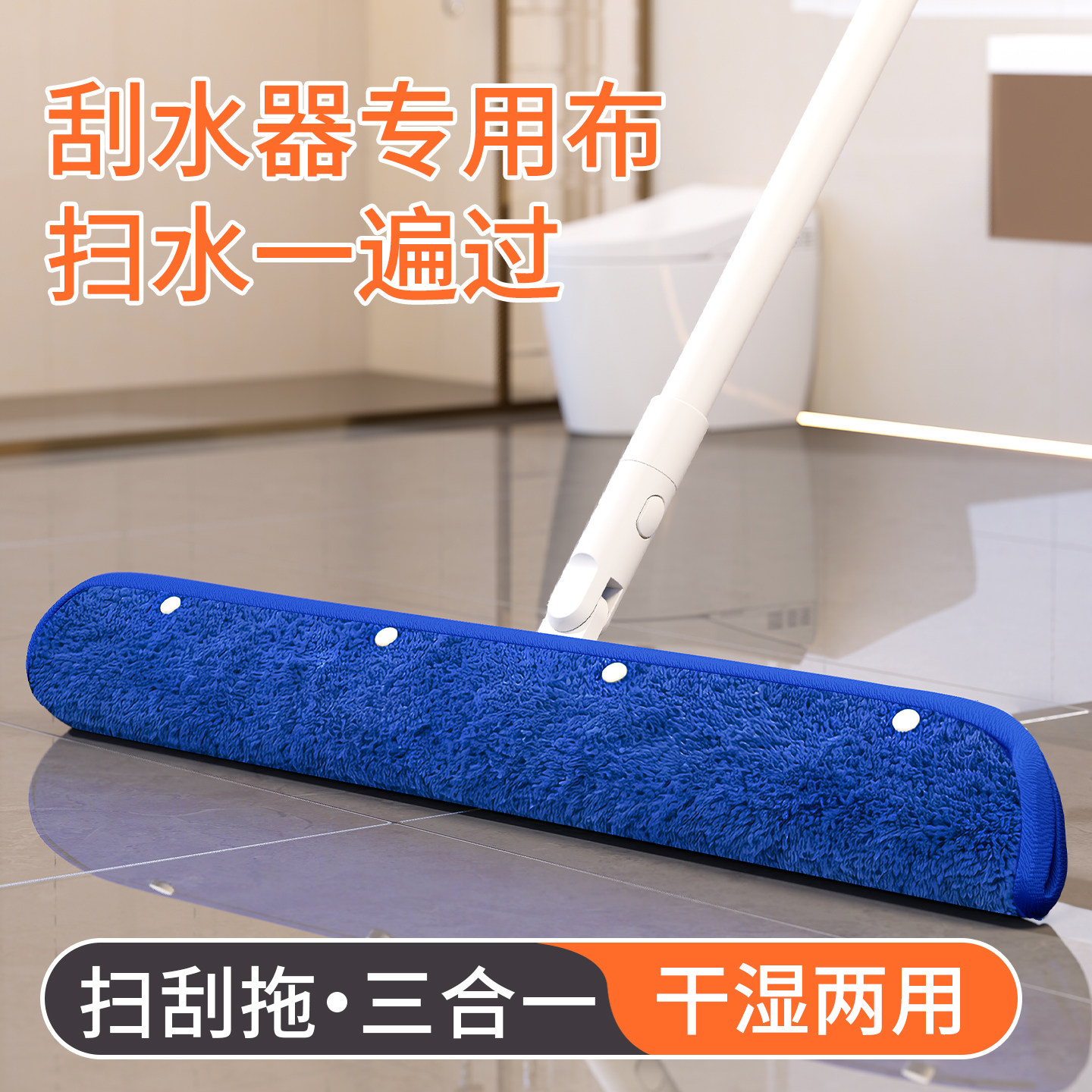 推荐！三合一魔术扫把专用套布图片
