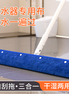 魔术拖把套布魔术扫把抹布刮水拖地两用刮板地板刮水器拖把拖地MR