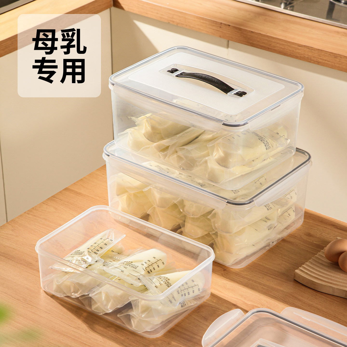 母乳专用收纳盒宝妈背奶冷冻保鲜密封储存盒冰箱带盖食品级储奶盒,收纳整理,食物收纳盒,淘宝优惠券,粉丝福利购,淘宝优惠卷