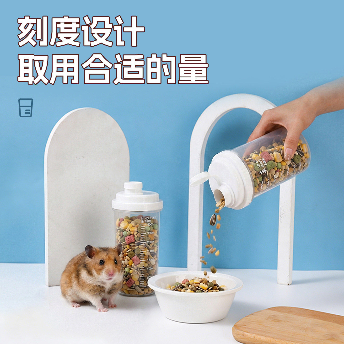 仓鼠金丝熊零食定量密封收纳盒图片