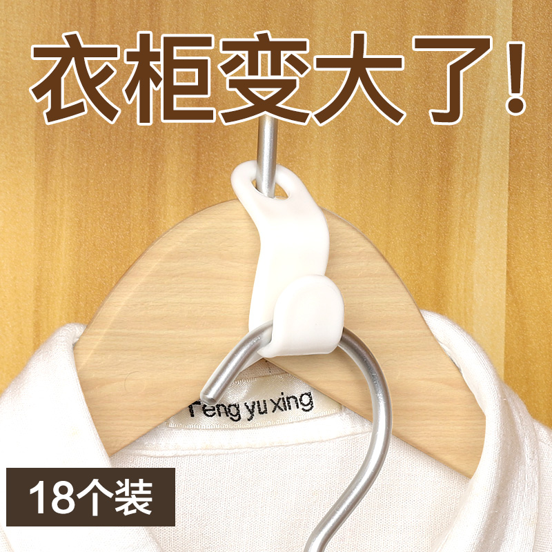 连接宿舍整理收纳神器折叠衣架