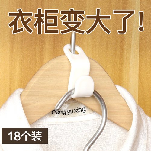 连接宿舍整理收纳神器折叠衣架