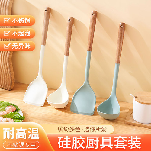 硅胶锅铲汤勺食品级耐高温