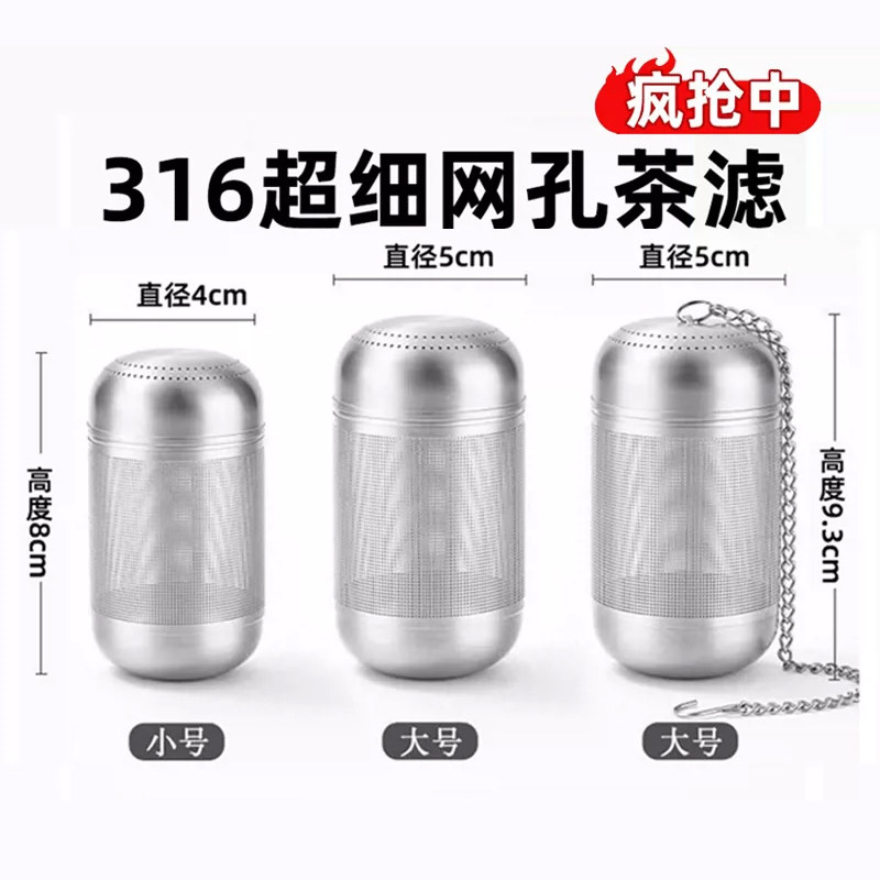 316不锈钢泡茶神奇环保抗菌图片