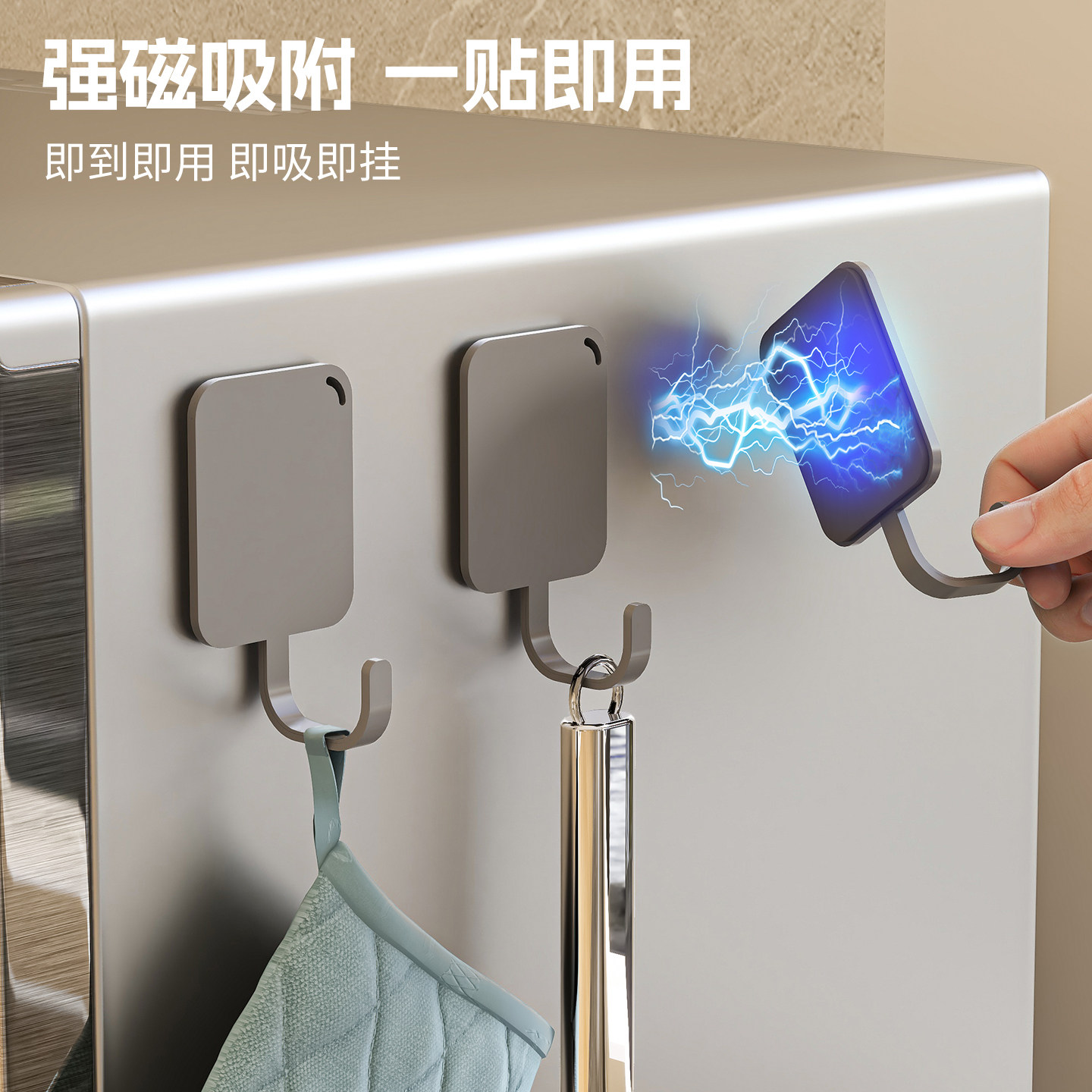 磁吸挂钩强磁吸附免打孔冰箱挂钩一贴即用厨房浴室多功能置物神器
