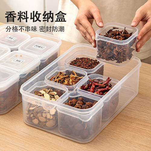 香料收纳盒食品级PP材质长方形