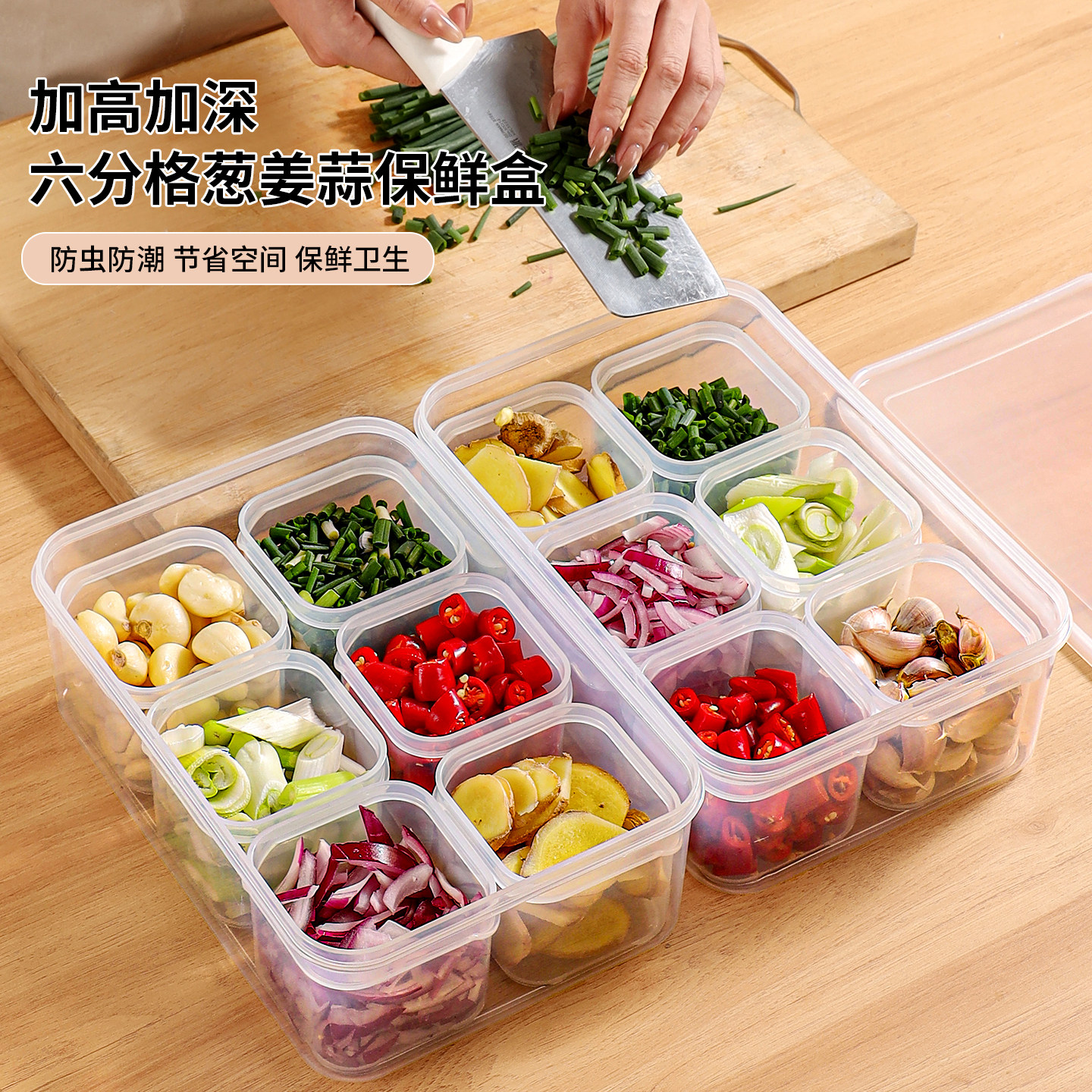 厨房葱姜蒜收纳盒六分格冷冻冰箱食品级家用葱花蒜备菜分装保鲜盒