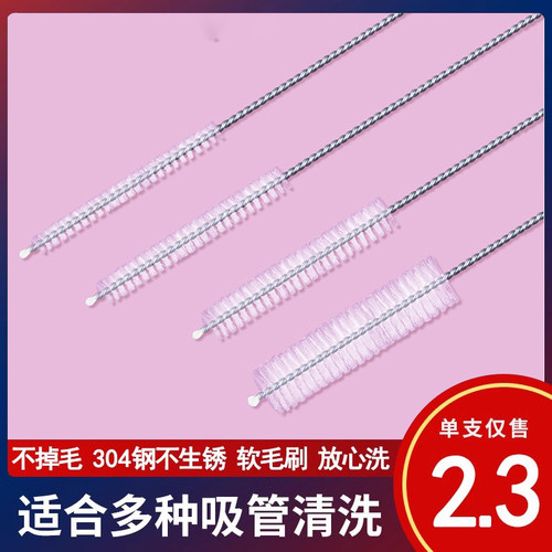 304不锈钢手柄吸管清洁刷