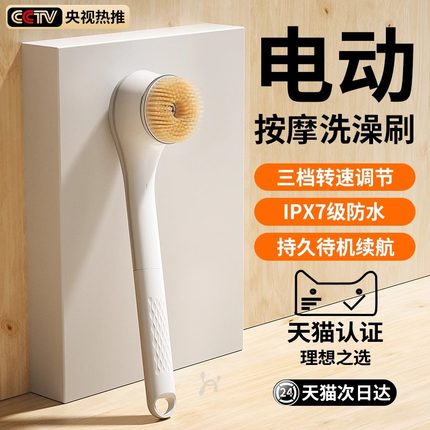 电动沐浴刷双柄搓背不求人懒人搓澡神器全自动擦背后背洗澡刷子