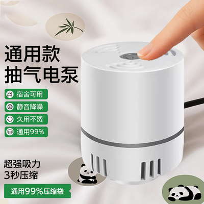 真空抽气泵电动抽真空泵