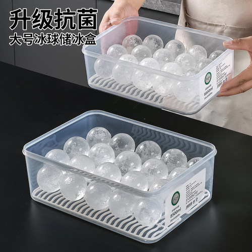 冰球冰块储存抗菌保鲜盒