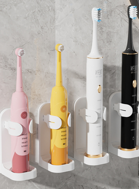 电动牙刷架免打孔壁挂式牙刷挂架卫生间牙刷收纳底座牙具置物架子