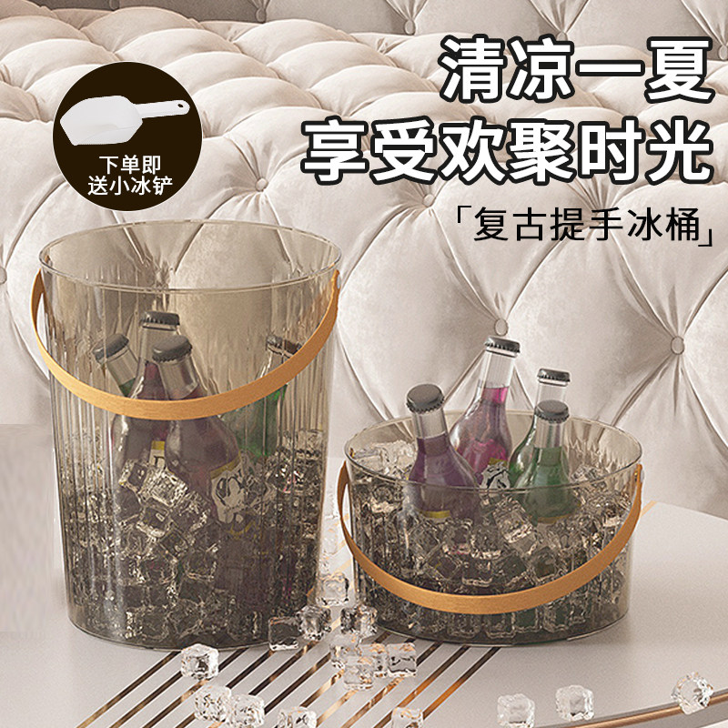 高颜值冰桶家用装啤酒香槟红酒户外野餐水果收纳篮酒吧KTV手提式