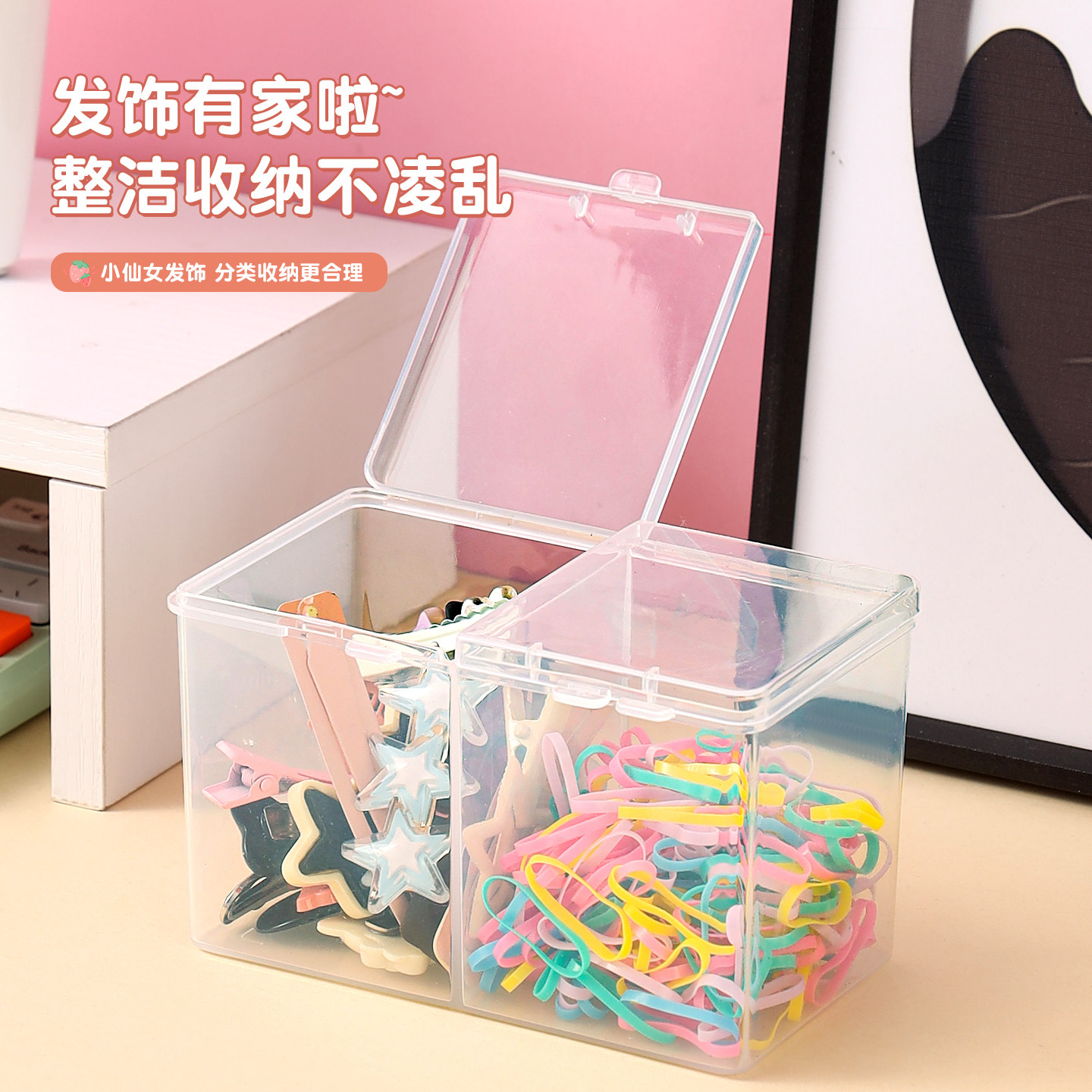 透明双格带盖发饰收纳盒图片