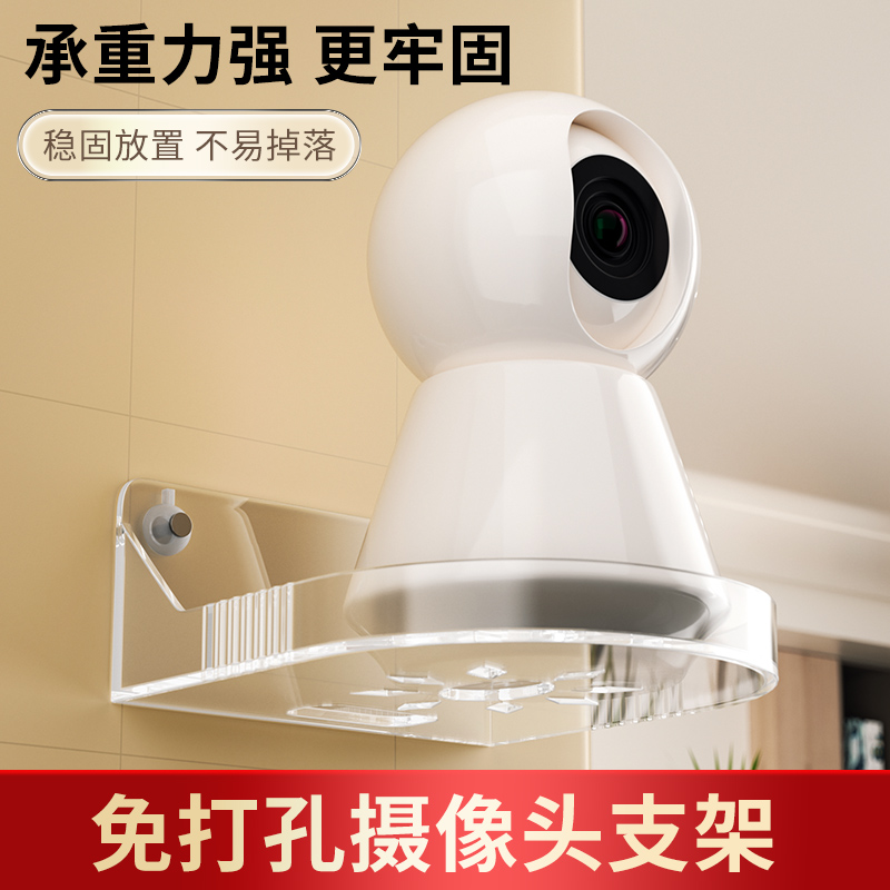 家用摄像头墙上置物架免打孔