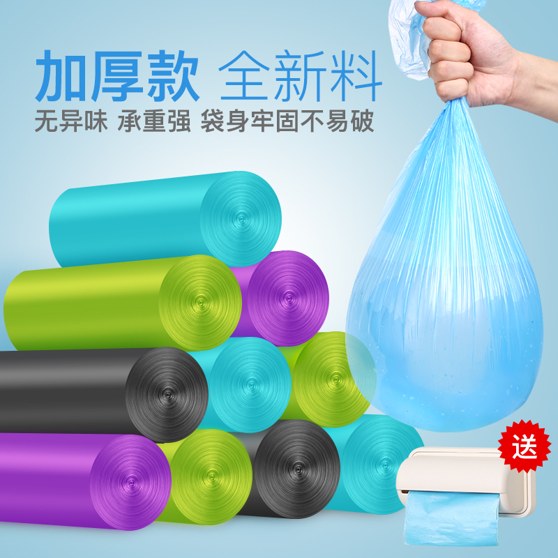 垃圾袋家用手提式加厚一次性平口式圾圾桶塑料袋宿舍用学生实惠装|ruв категории семья/личные чистящие средства, домашнюю работу/слово уборка посуды, Мешки для мусора - от Buy2taobao.com для оказания профессиональной услуги покупки агента Taobao