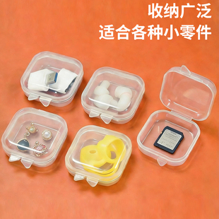 PP塑料迷你收纳小盒隔音耳塞盒分装防潮盒饰品配件盒子独立小格子小零件盒子相机内存卡整理盒便携随身收纳盒