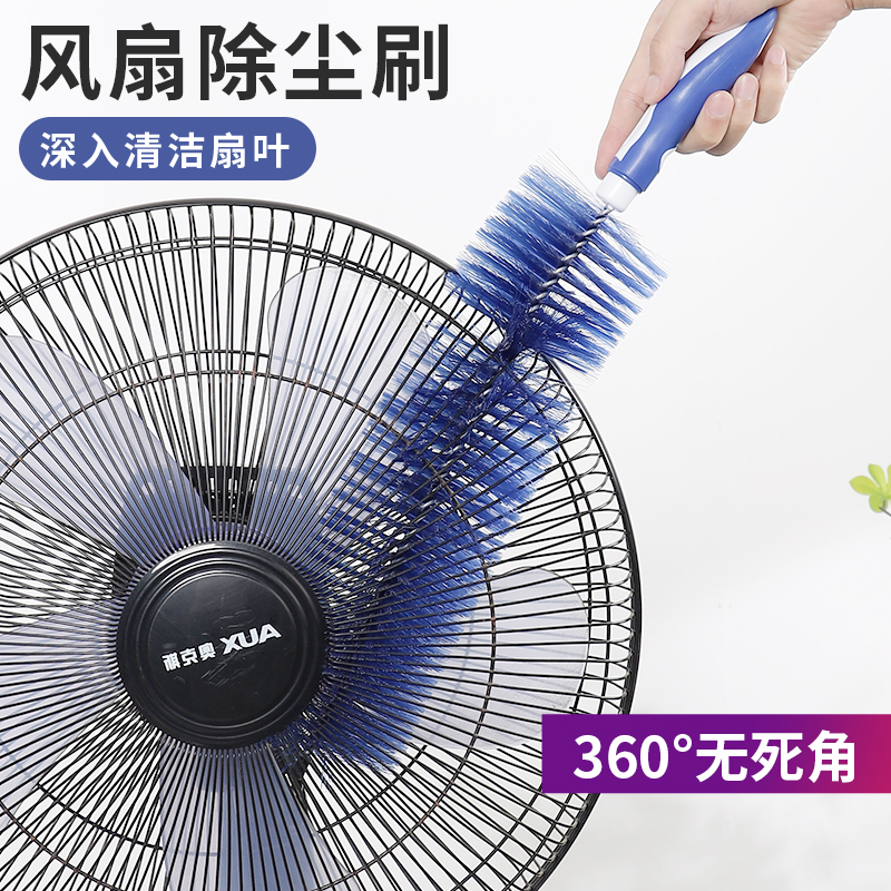 【不好用包退】风扇清洁刷