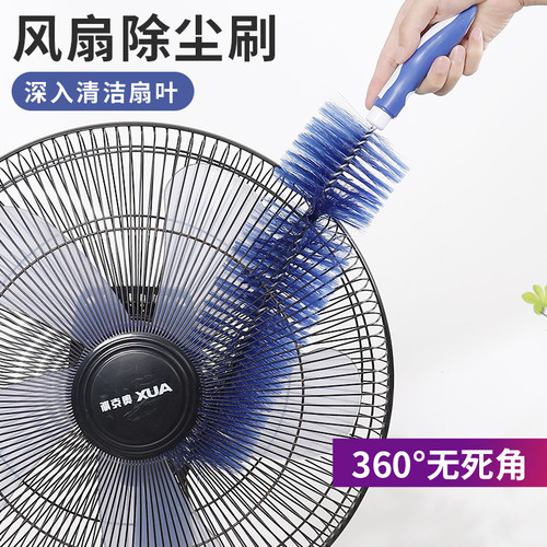 【不好用包退】风扇清洁刷