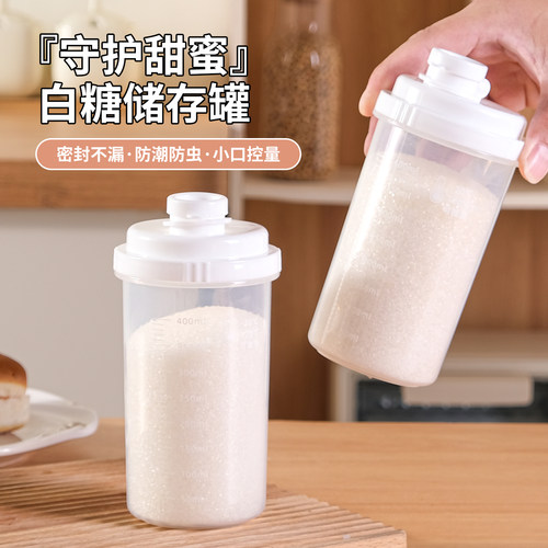 厨房白砂糖储存罐密封防潮