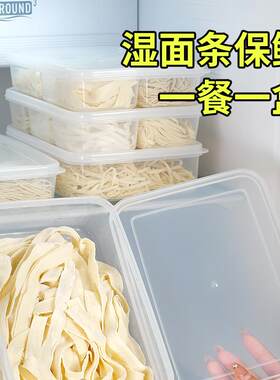 面条保鲜盒食品级PP材质方形