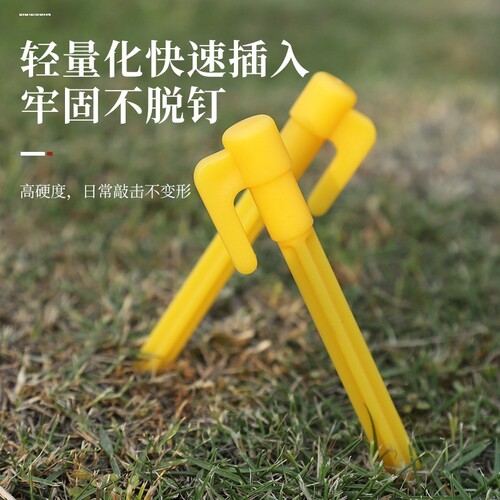 户外露营帐篷塑料钉温室遮阳网沙