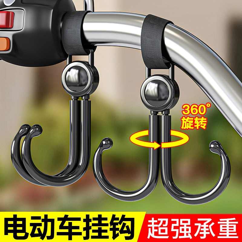 电动车挂钩前置通用电瓶万能挂物