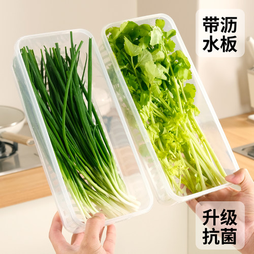 小葱香菜专用保鲜盒厨房冰箱冷冻