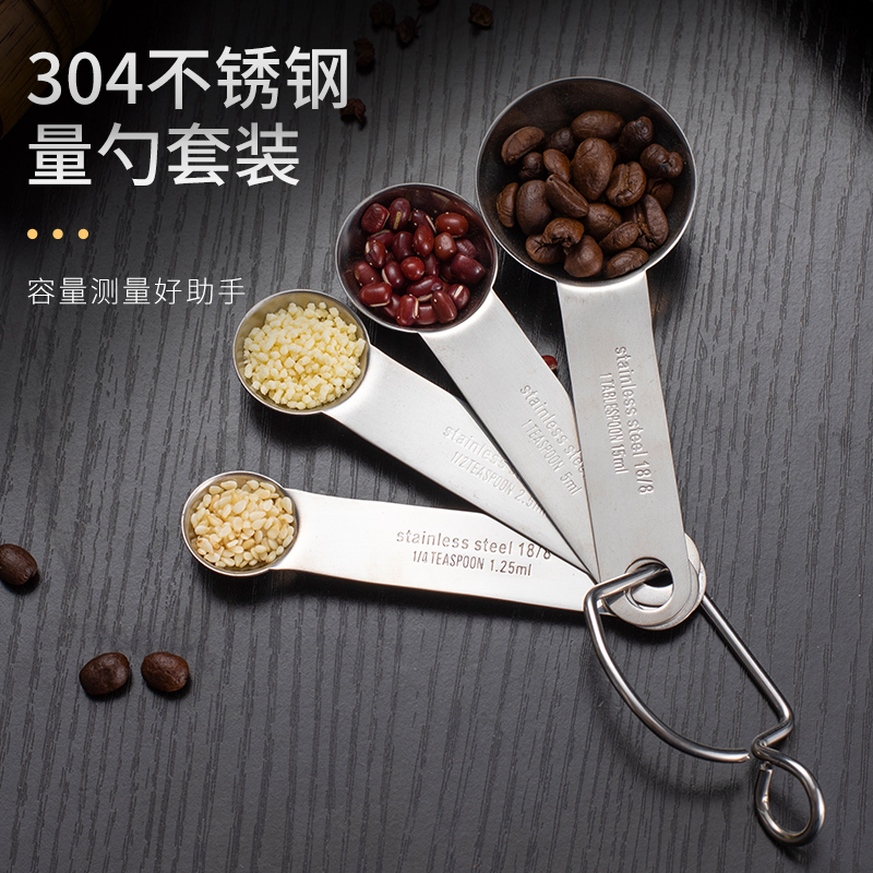 速发04不锈钢量勺家用克数勺烘焙称匙婴量儿匙咖啡茶量计量勺子