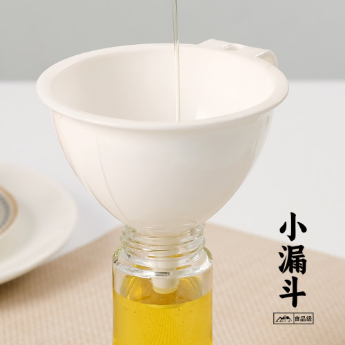 日式大口径多功能分装食品级漏斗