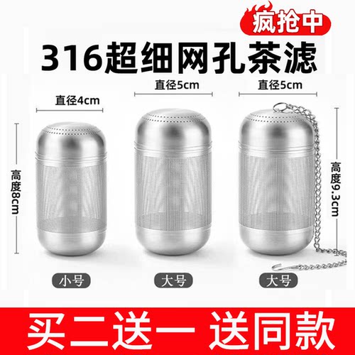 316不锈钢泡茶神奇环保抗菌