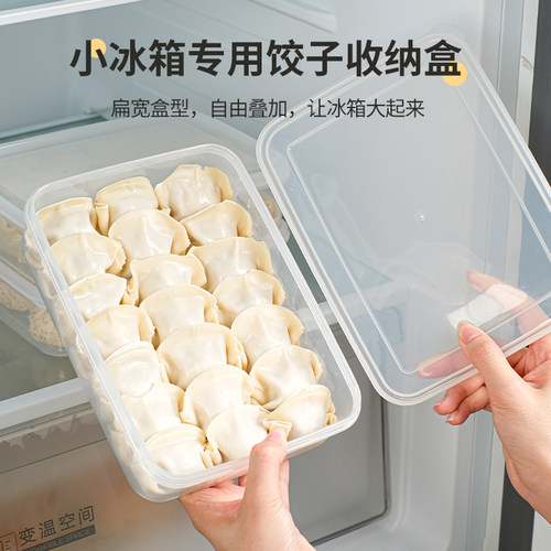 饺子保鲜盒食品级PP材质方形