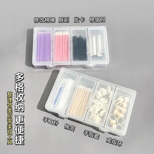 纹绣收纳盒指套色料杯纹眉用品透明分装盒睫毛嫁接专用分格工具箱
