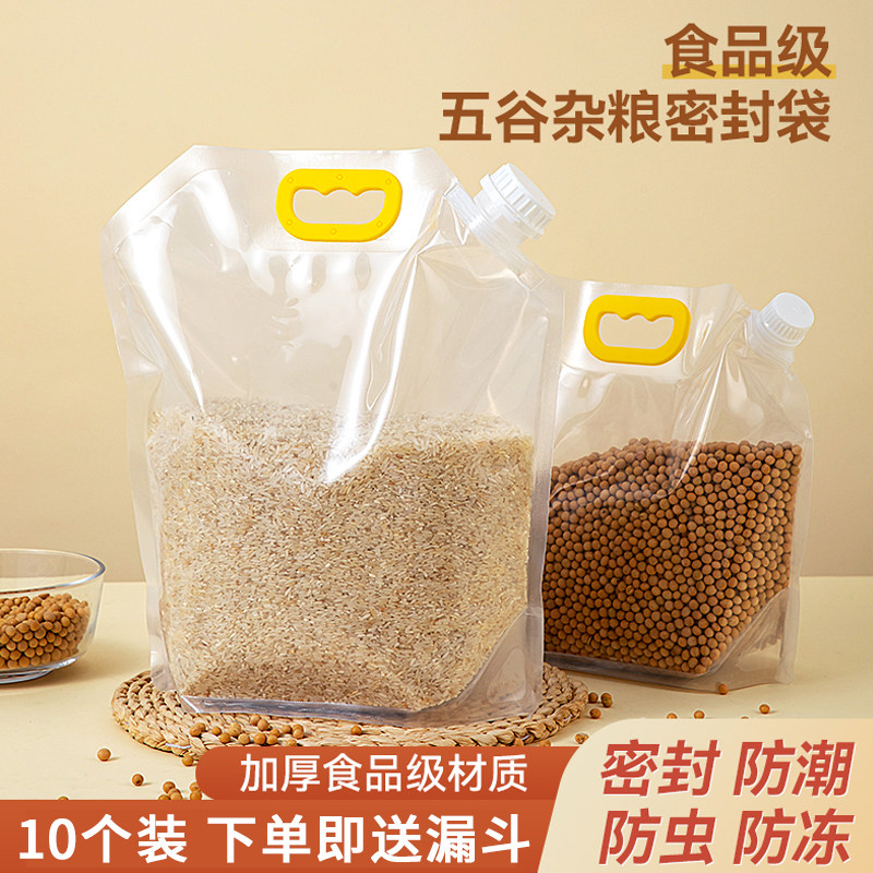 五谷杂粮收纳盒豆子密封罐储物罐厨房大米袋子食品级面粉储存罐,厨房/烹饪用具,密封罐,淘宝优惠券,粉丝福利购,淘宝优惠卷