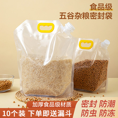密封袋五谷杂粮食品级PE
