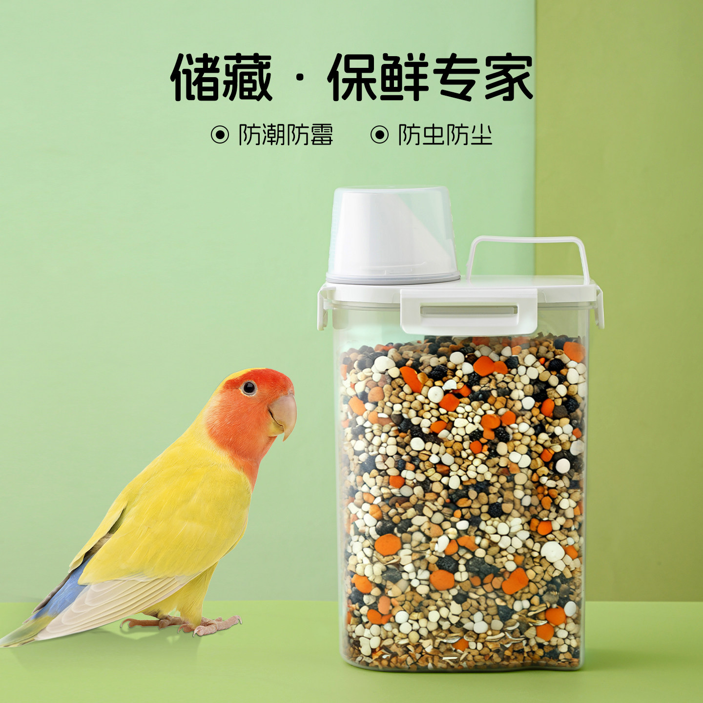 防潮密封鹦鹉饲料收纳存储家用图片