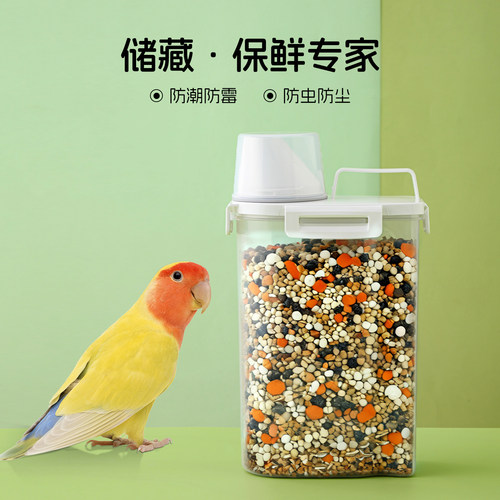 防潮密封鹦鹉饲料收纳存储家用