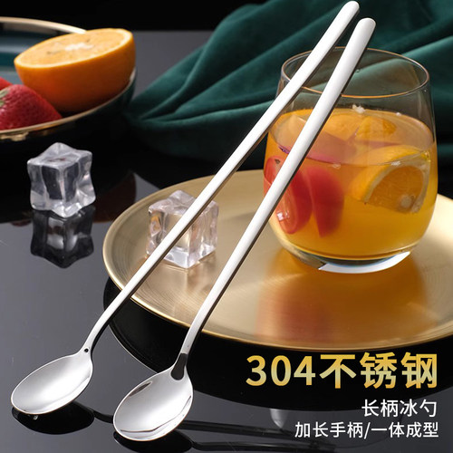 304不锈钢长柄冰勺超长手柄