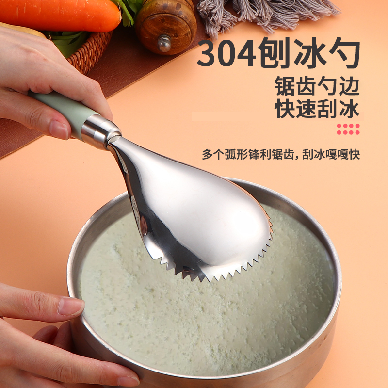 304不锈钢刨冰器芋泥冰挖雪花酪勺碎冰沙冰勺奶茶店挖冰粉大勺子