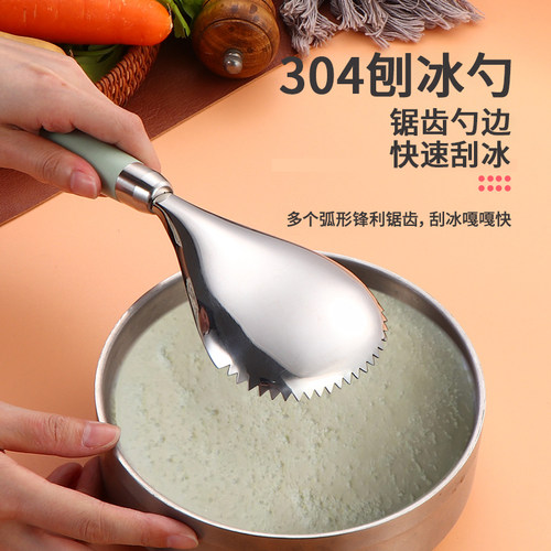 304不锈钢刨冰器芋泥冰挖雪花酪勺碎冰沙冰勺奶茶店挖冰粉大勺子