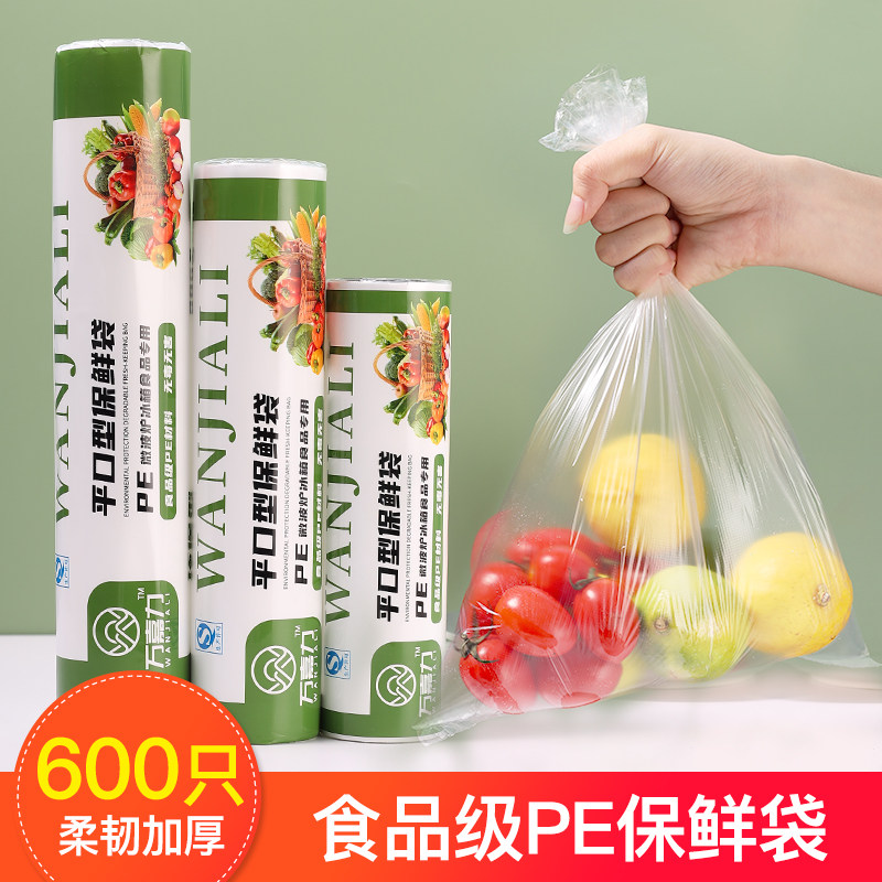 速发保鲜袋家用级厨厚断点式房物袋加食微波炉冰箱专用手撕袋