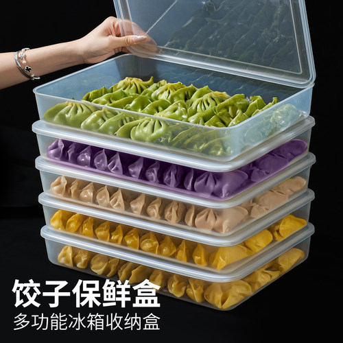 冻饺子盒专用速冻水饺冷冻装