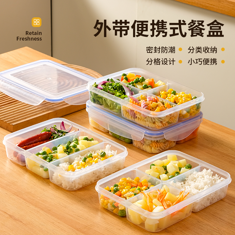 食品级密封便当盒冰箱保鲜盒
