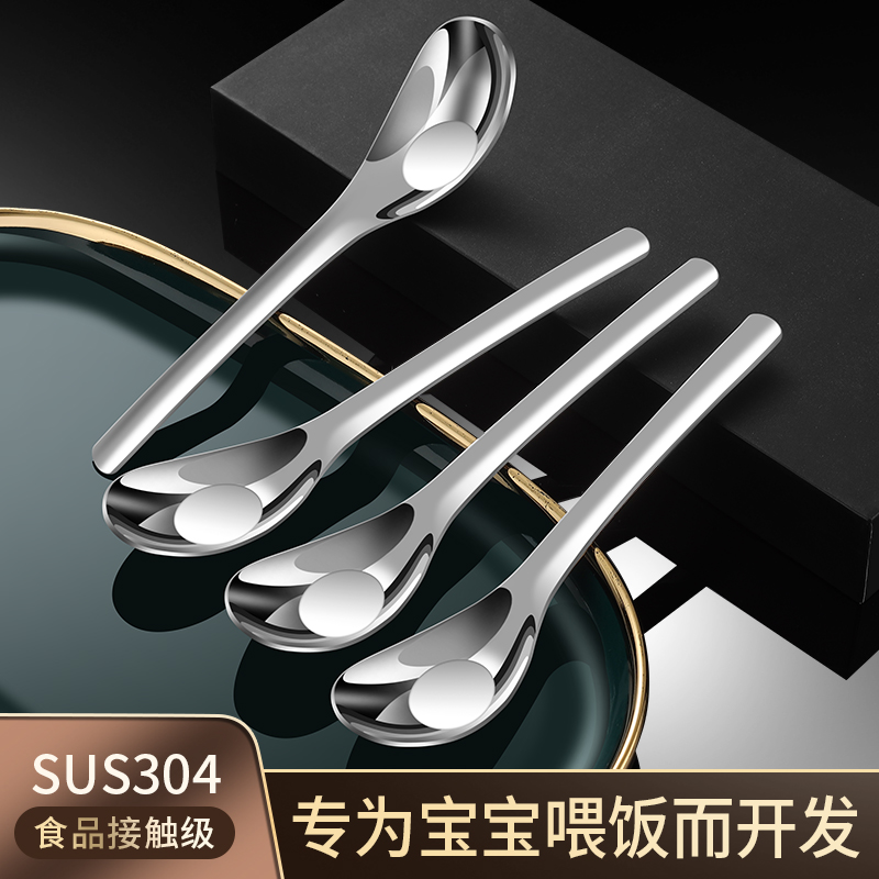 儿童汤勺食品级304不锈钢